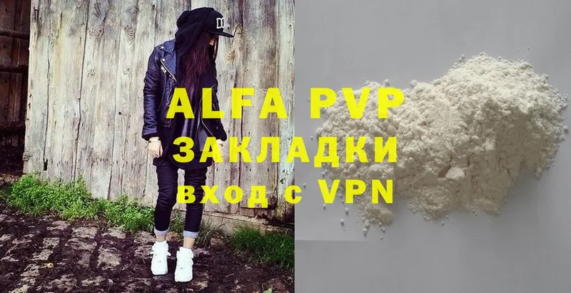 закладки  Дудинка  Alpha PVP VHQ 